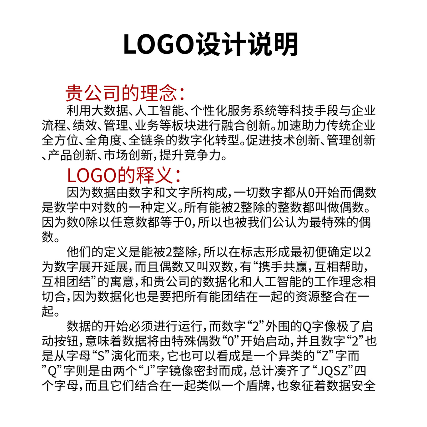 科技公司原創(chuàng)LOGO設(shè)計圖1