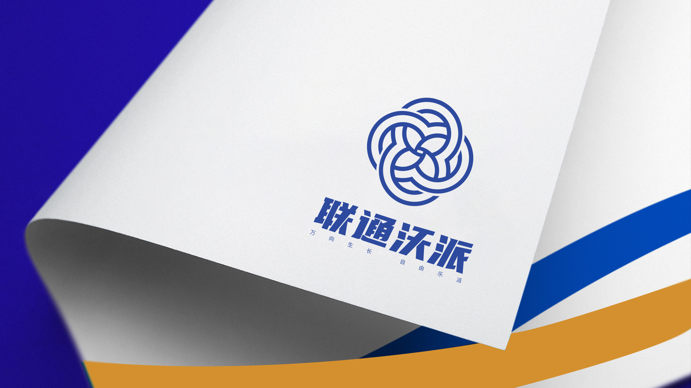 聯(lián)通沃派logo設計圖13