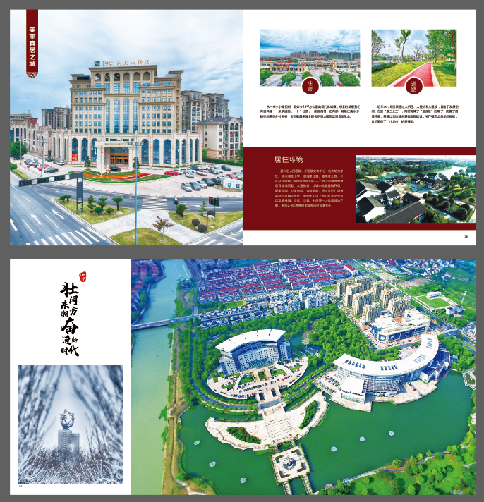 织里镇宣传册图0