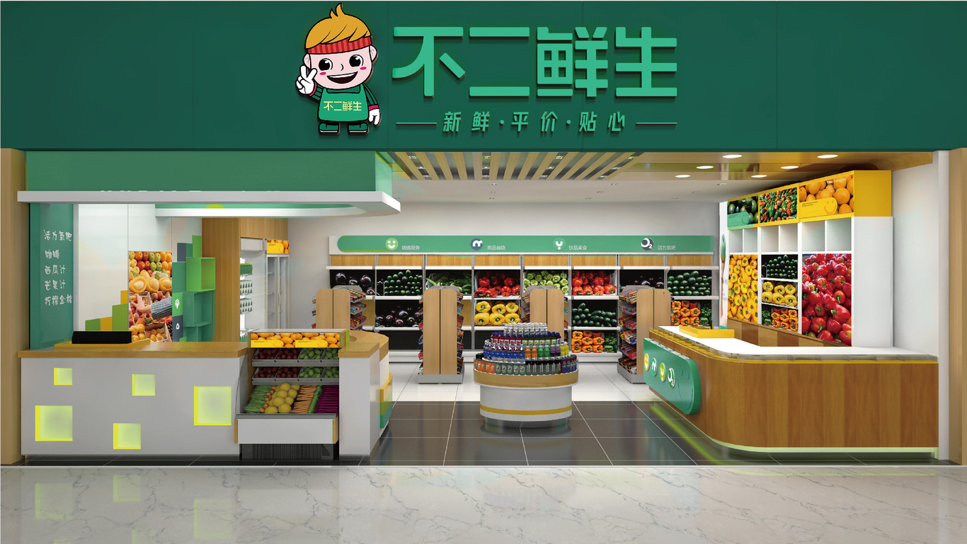 不二鮮生社區(qū)生鮮便利店品牌LOGO設(shè)計(jì)圖14