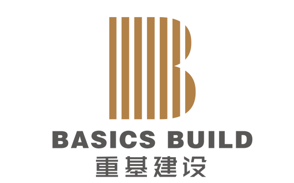 重基建设
