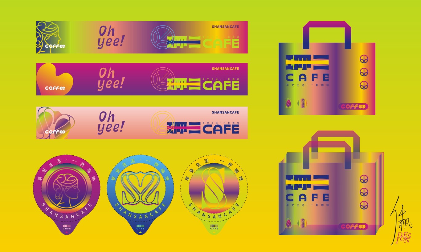 珊三CAFE | 品牌設計圖12