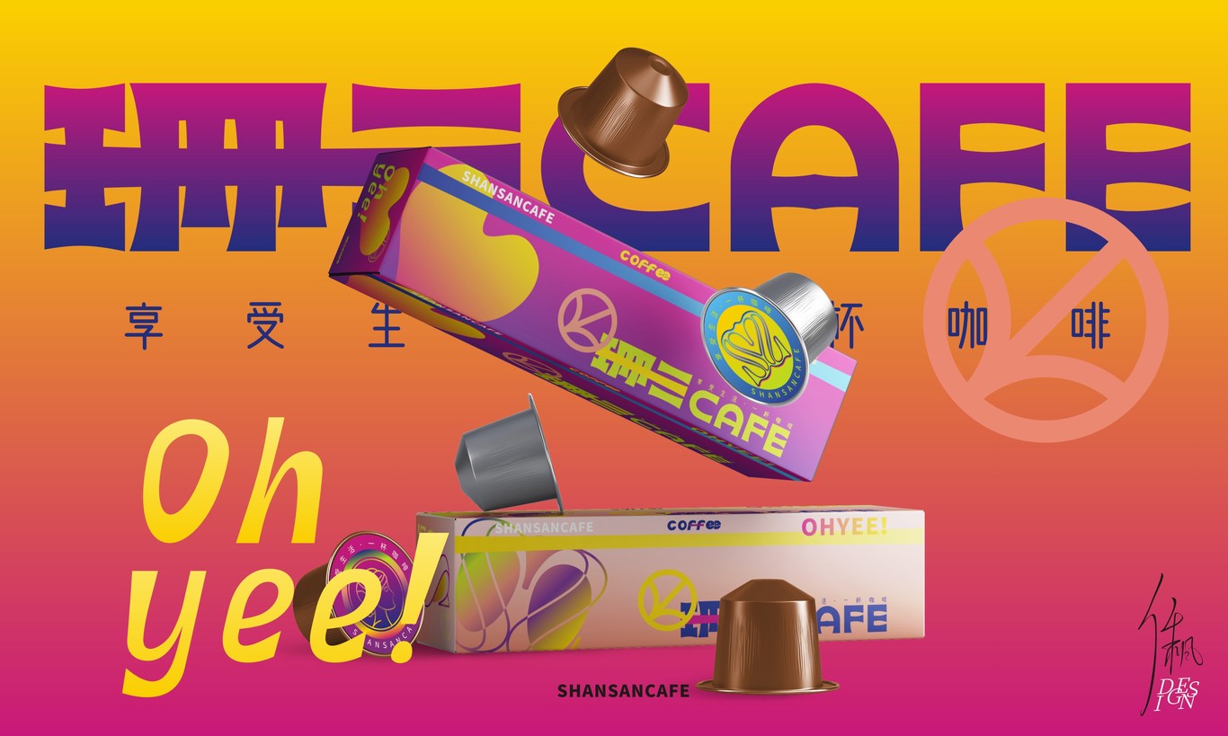 珊三CAFE | 品牌設計圖14