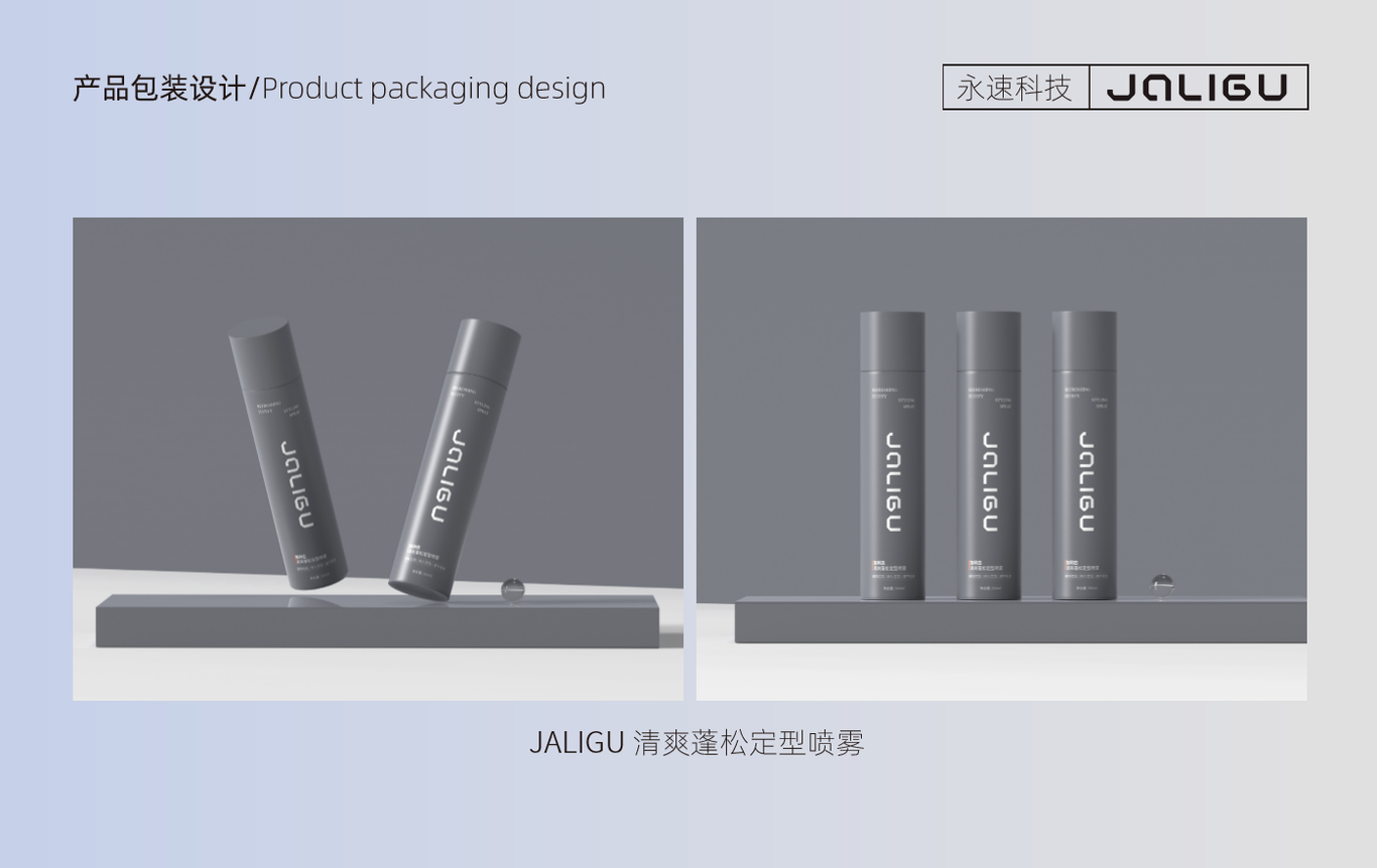 日常工作设计提案及完稿（部分）图2