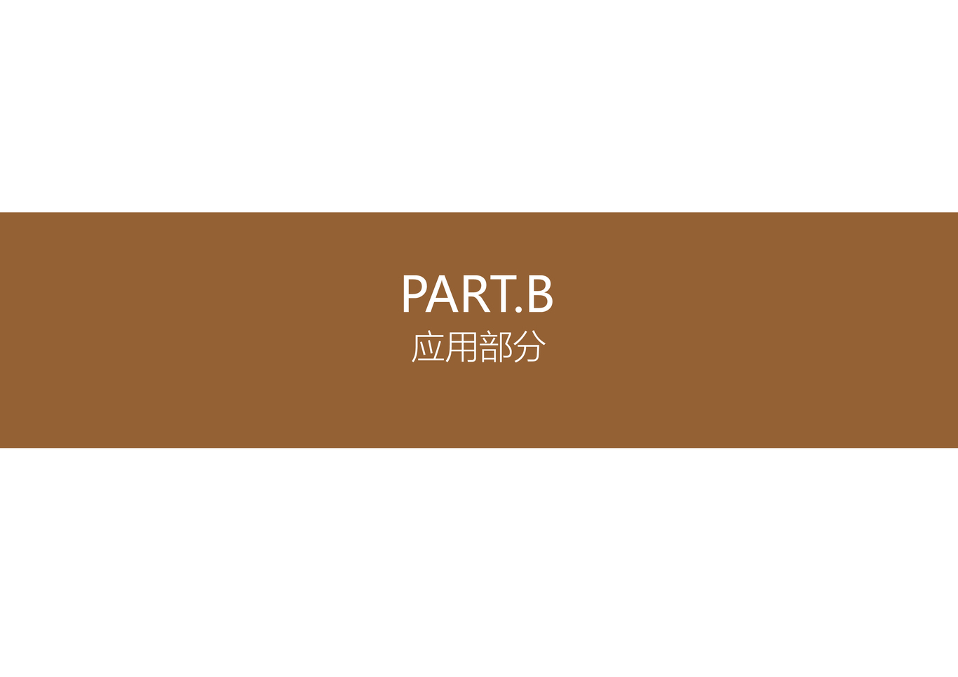 白沙古镇VI设计图14