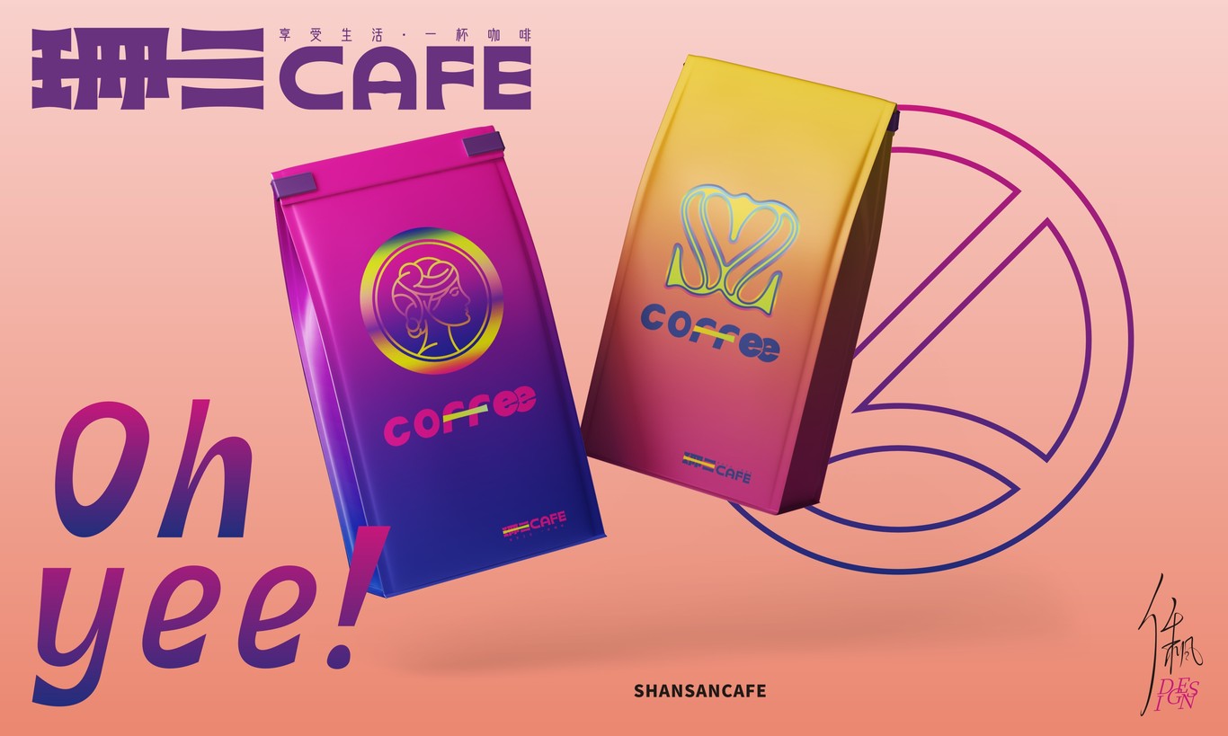 珊三CAFE | 品牌設計圖19