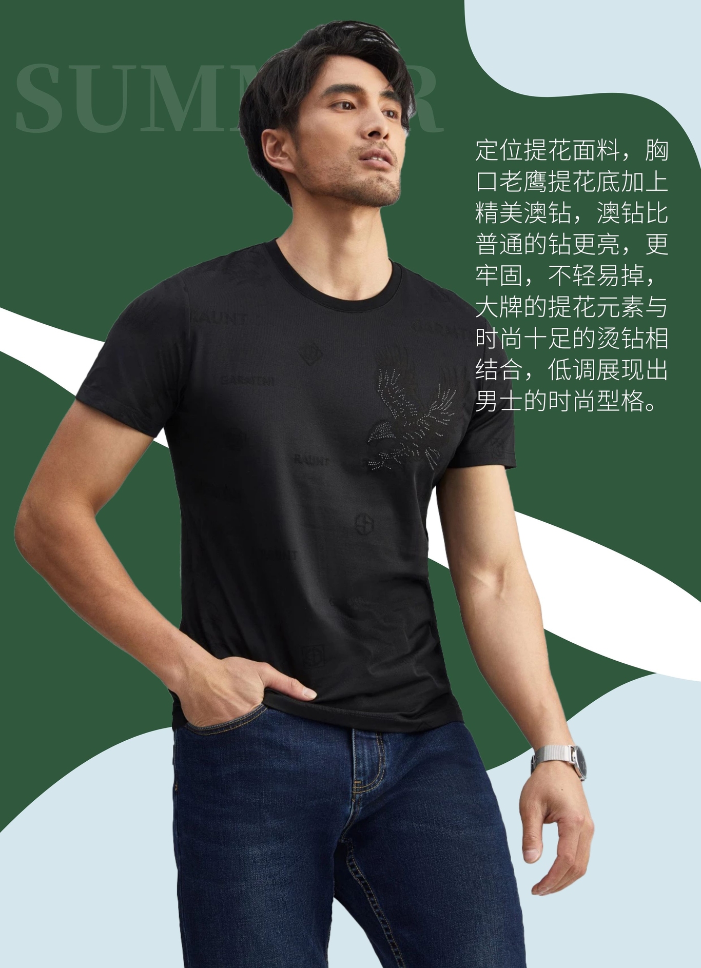 男装杂志图28