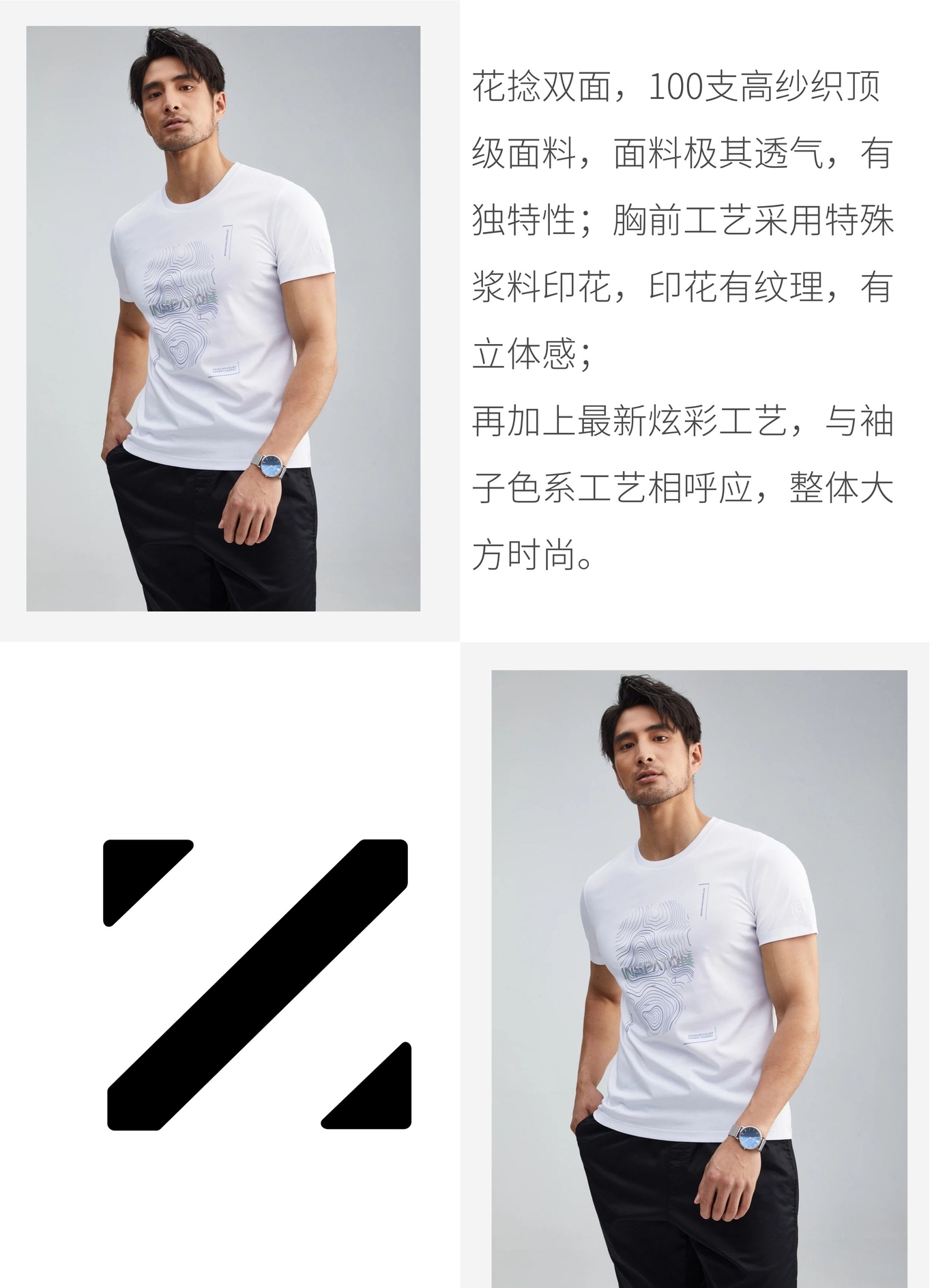 男装杂志图27