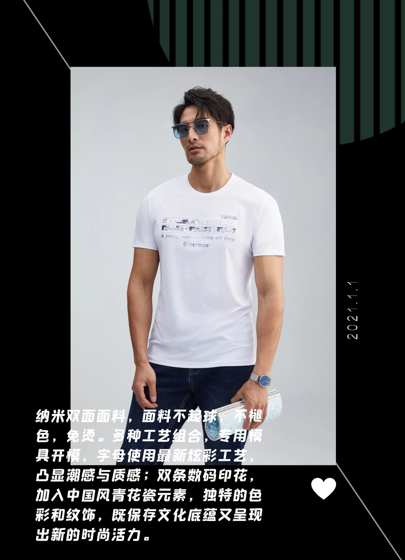 男装杂志图25
