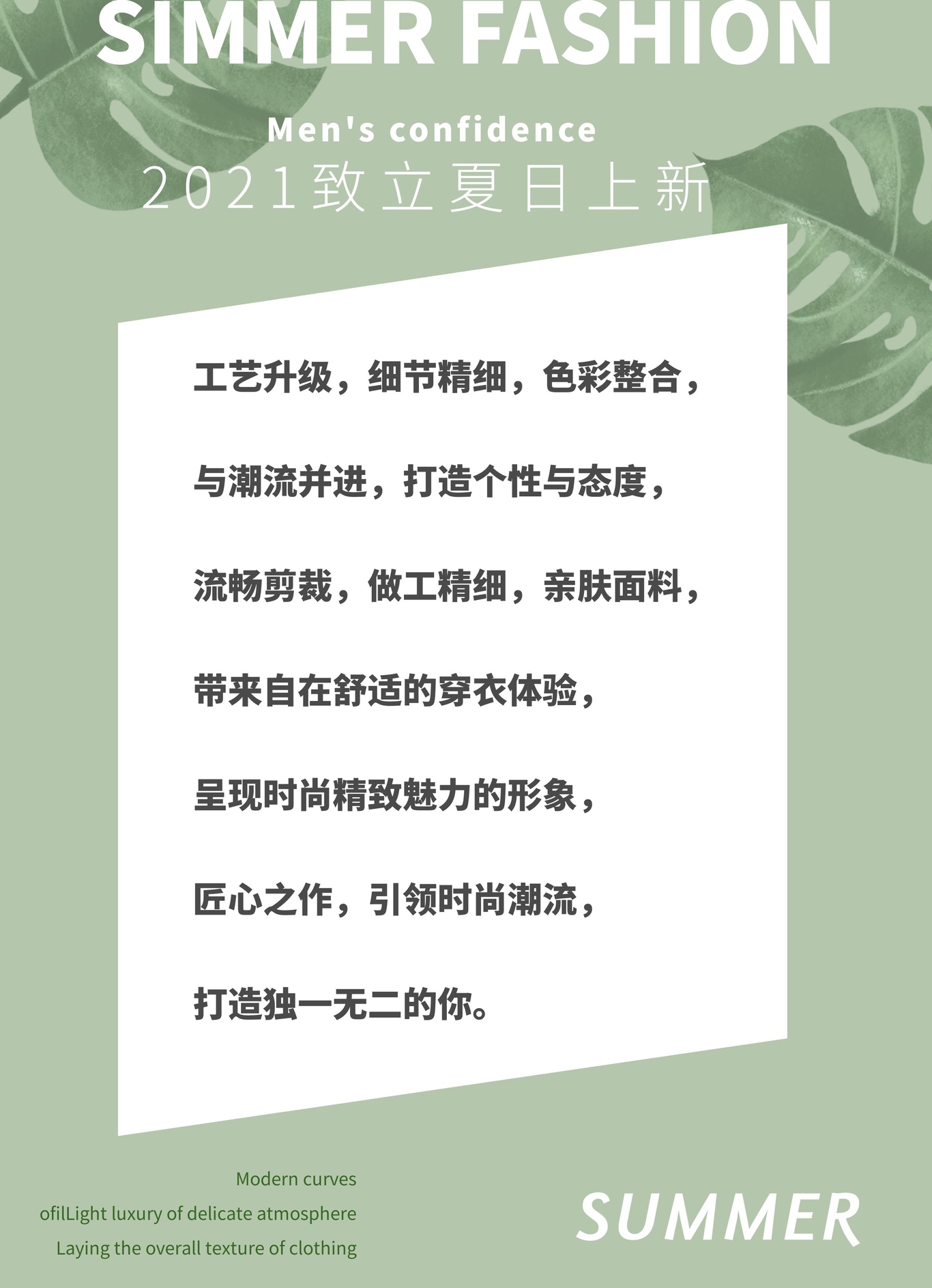 男装杂志图36