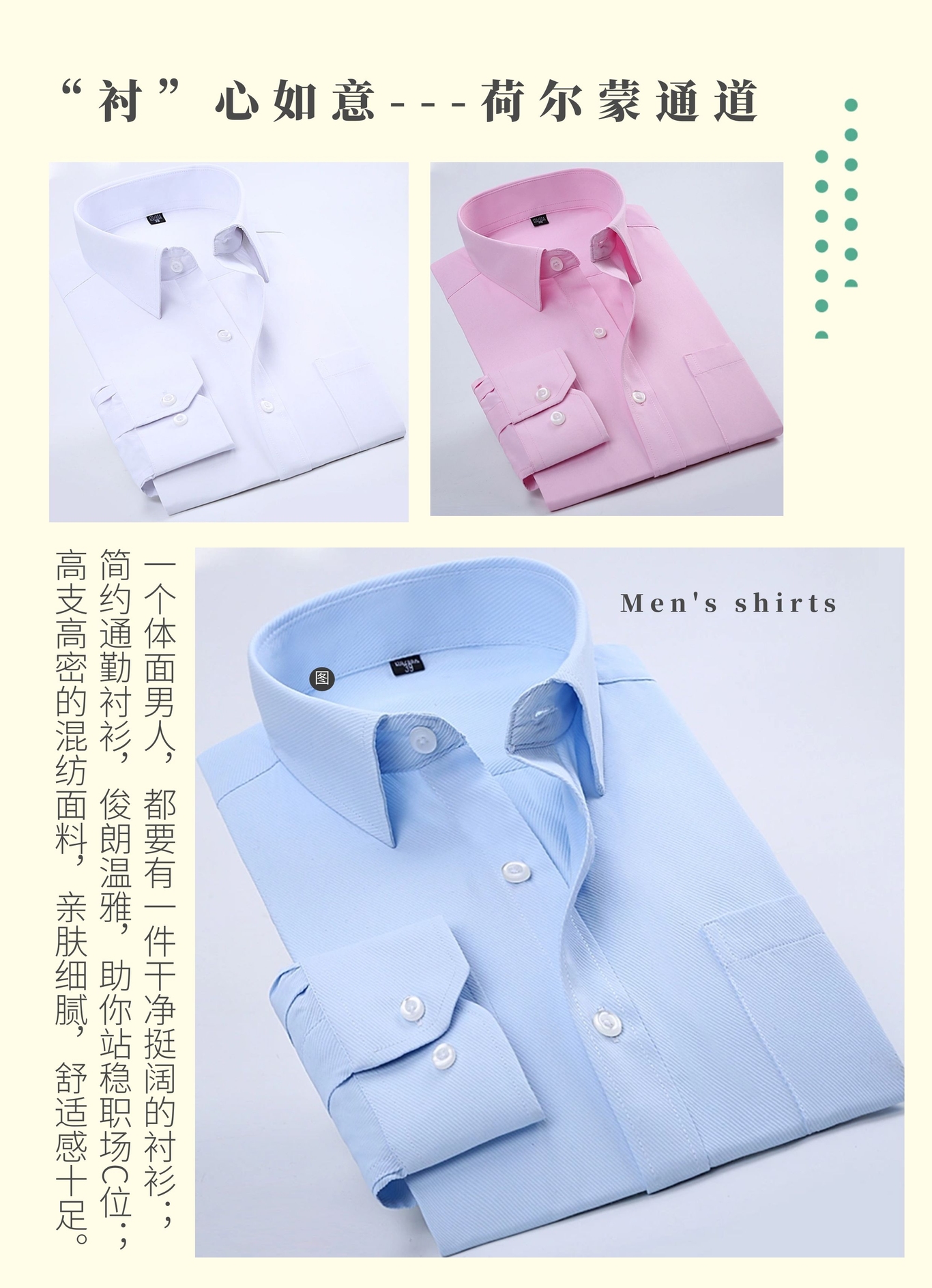 男装杂志图34
