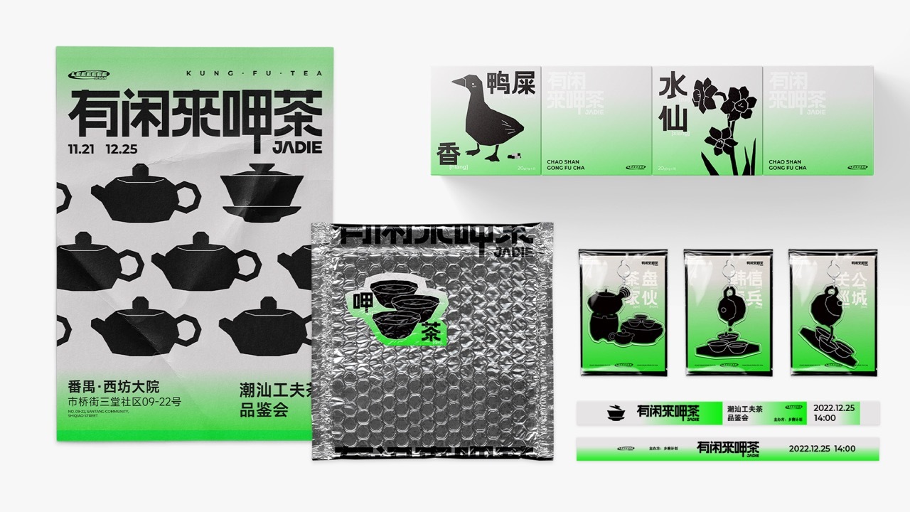 《有閑來呷茶》潮汕工夫茶茶品包裝圖5