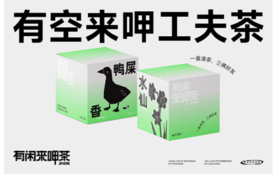 《有閑來呷茶》潮汕工夫茶茶品包...