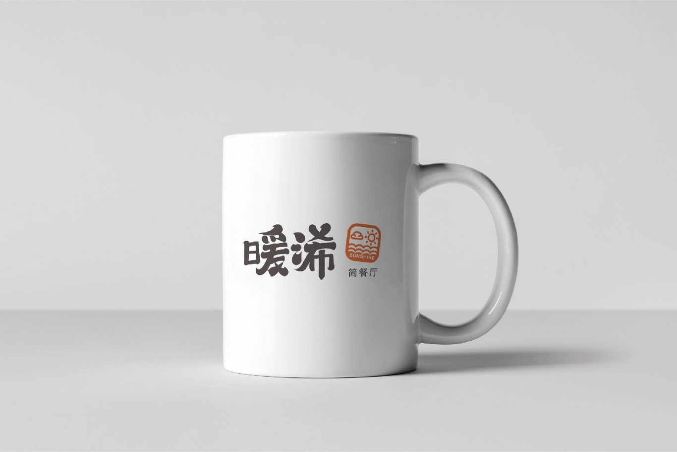 暖浠·簡餐廳-品牌LOGO設(shè)計(jì)圖7