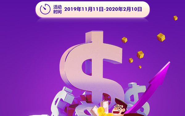 营销活动