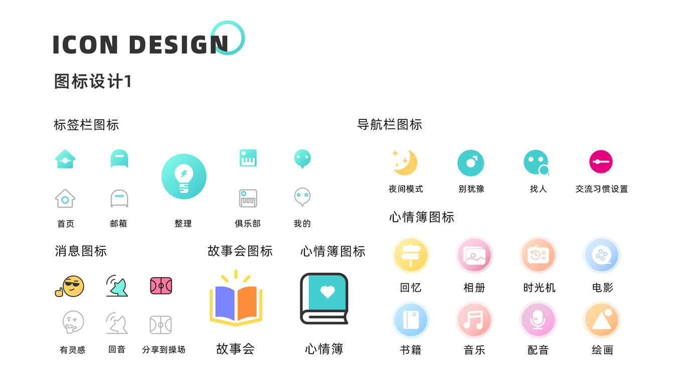 2022个人作品集图25