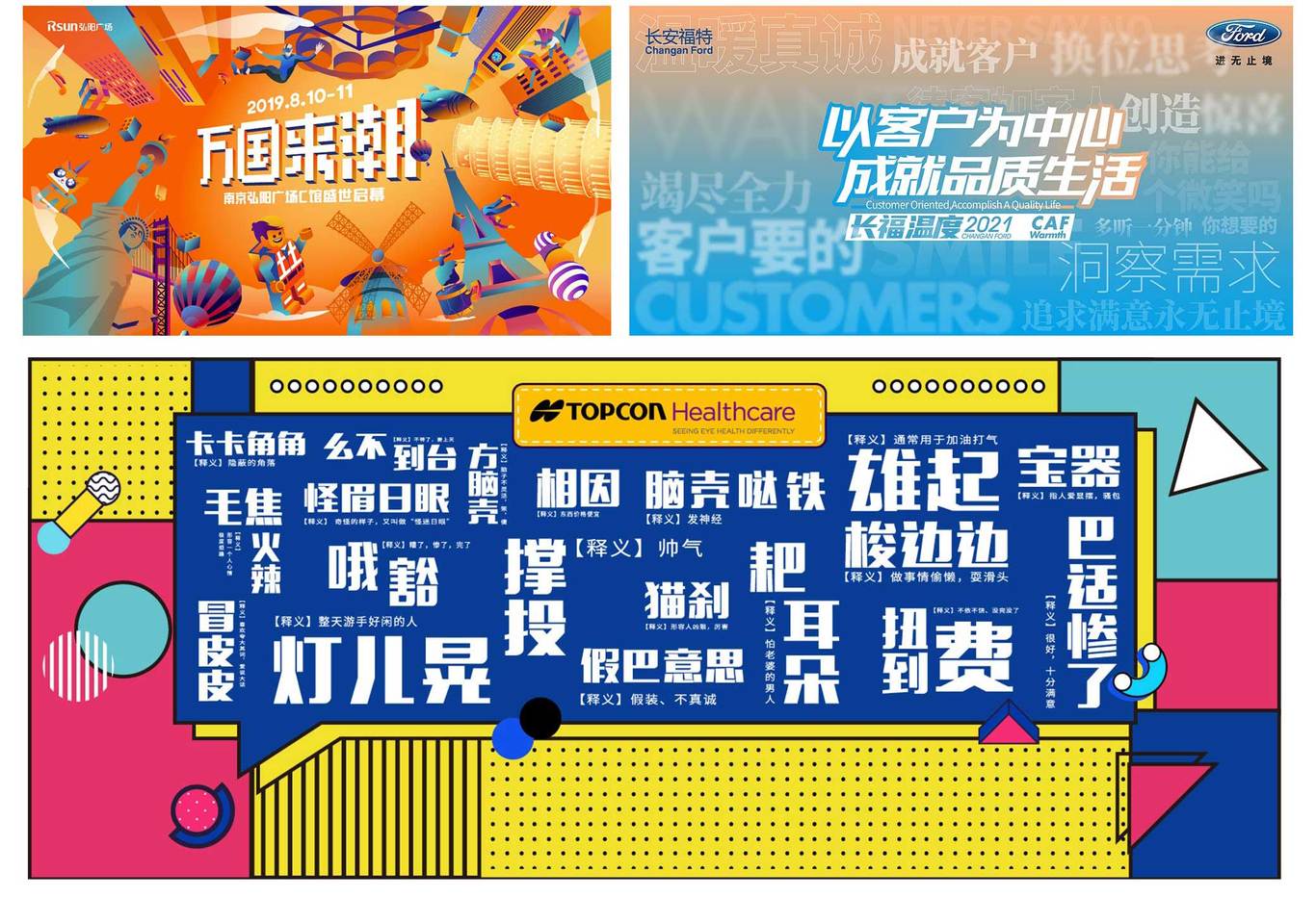 平面设计及舞美设计图5