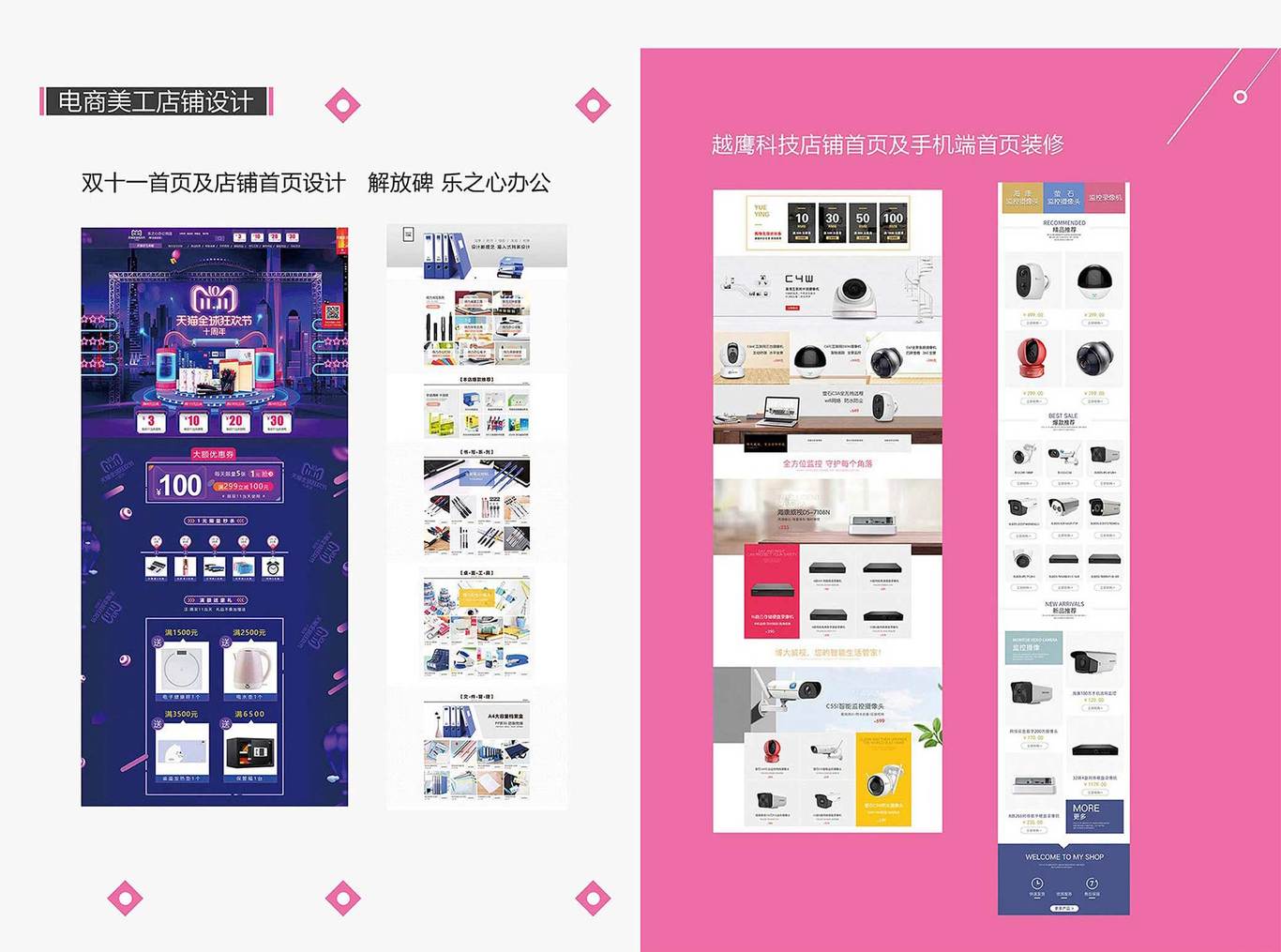 平面设计及舞美设计图11