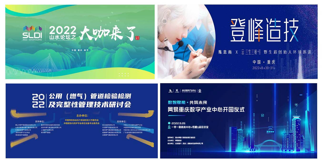 平面设计及舞美设计图0