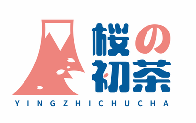 奶茶店logo設(shè)計  櫻的初茶