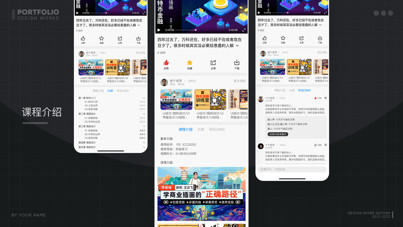 设计作品集图18