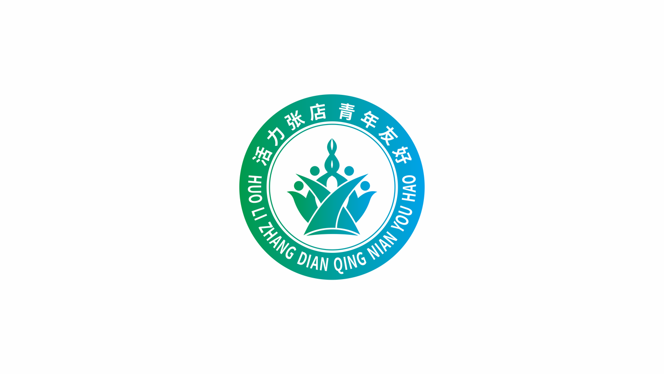 “青年发展友好型城市品牌LOGO”图0