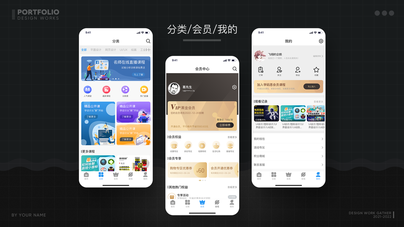 设计作品集图16