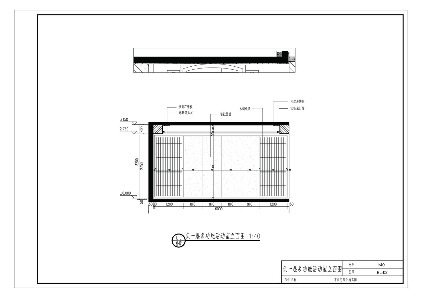效果图、施工图图11