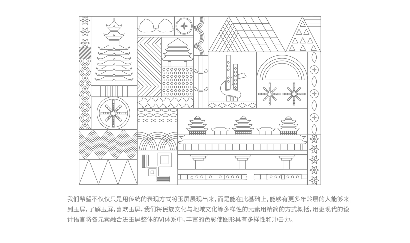 玉屏城市形象設(shè)計圖27