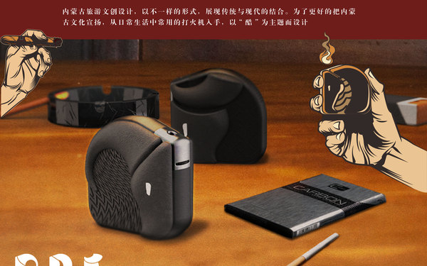 打火机设计