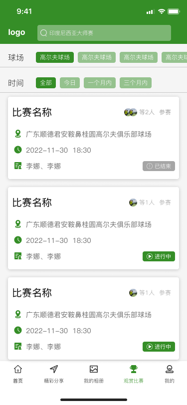 foloyu APP图4