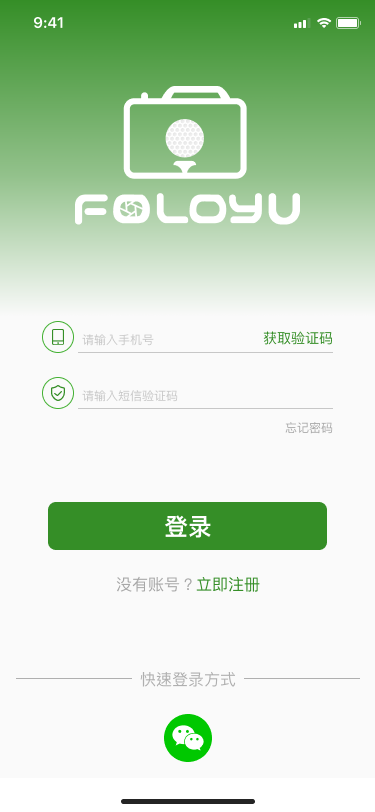 foloyu APP图5