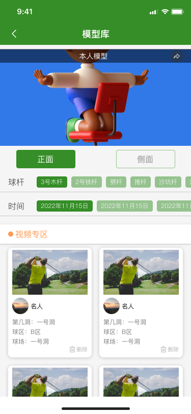 foloyu APP图11