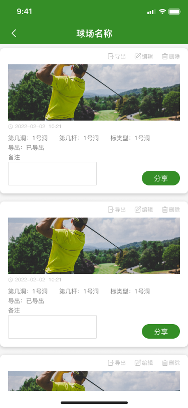 foloyu APP图26