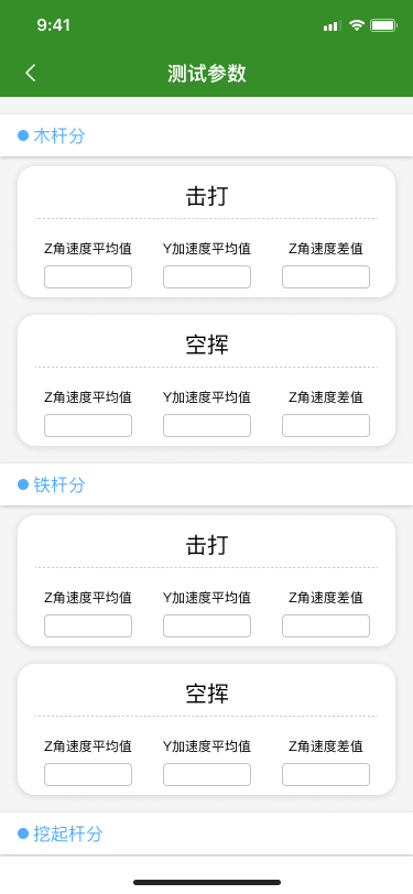 foloyu APP图3