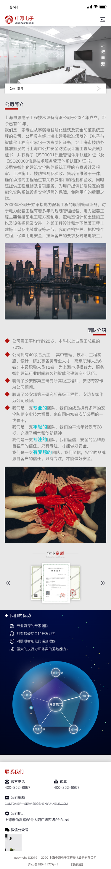 公司官网