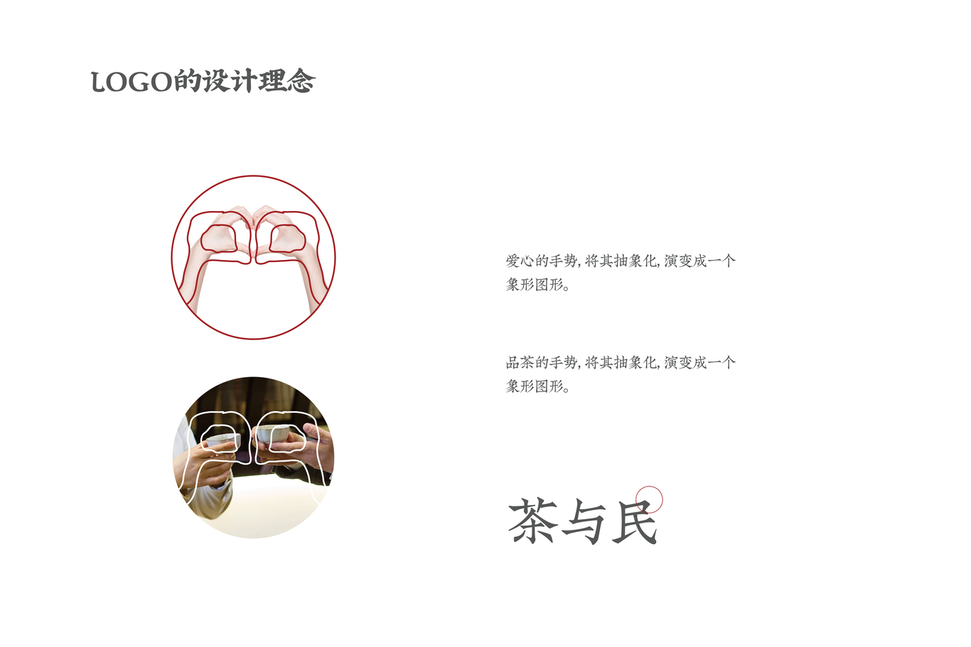 品巖潤香品牌LOGO及VI設計圖2