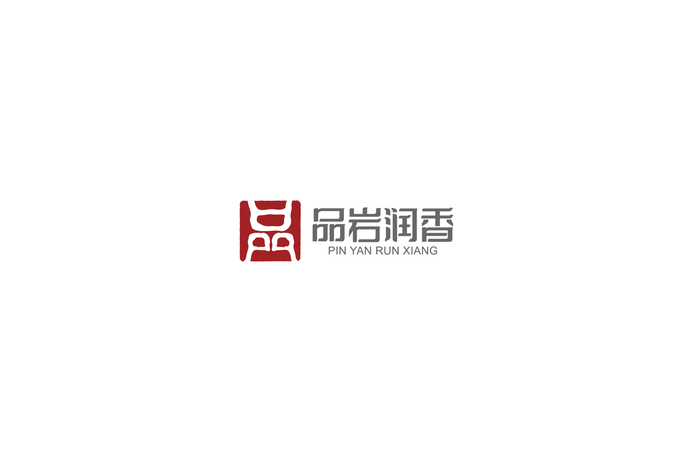 品巖潤香品牌LOGO及VI設計圖6