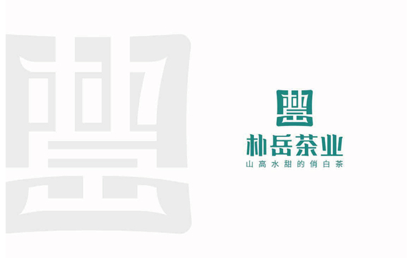 樸岳茶業(yè)品牌LOGO及VI設計