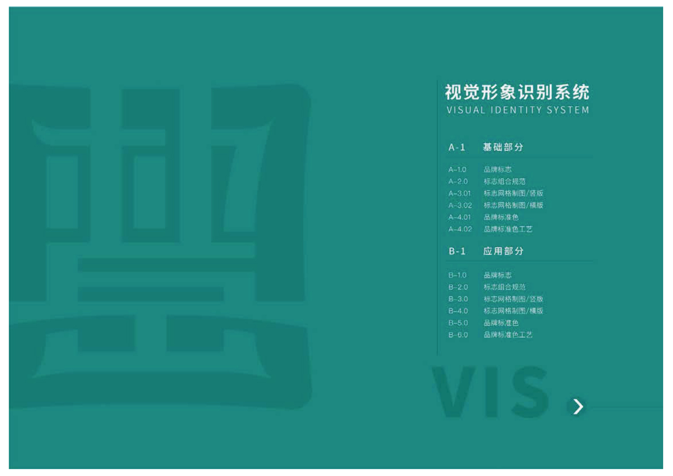 樸岳茶業(yè)品牌LOGO及VI設計圖1