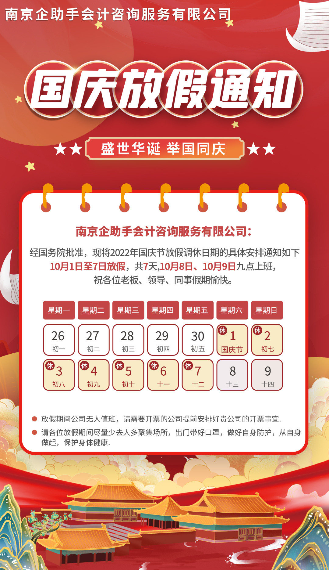 校园海报图1