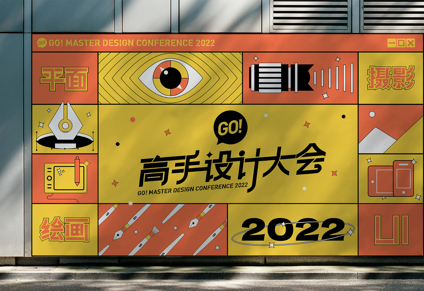 高手设计大会图16