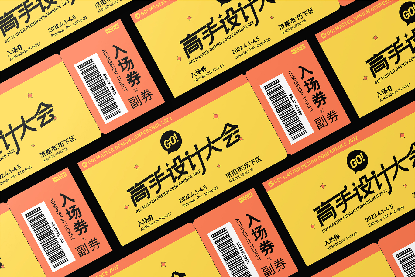 高手设计大会图27