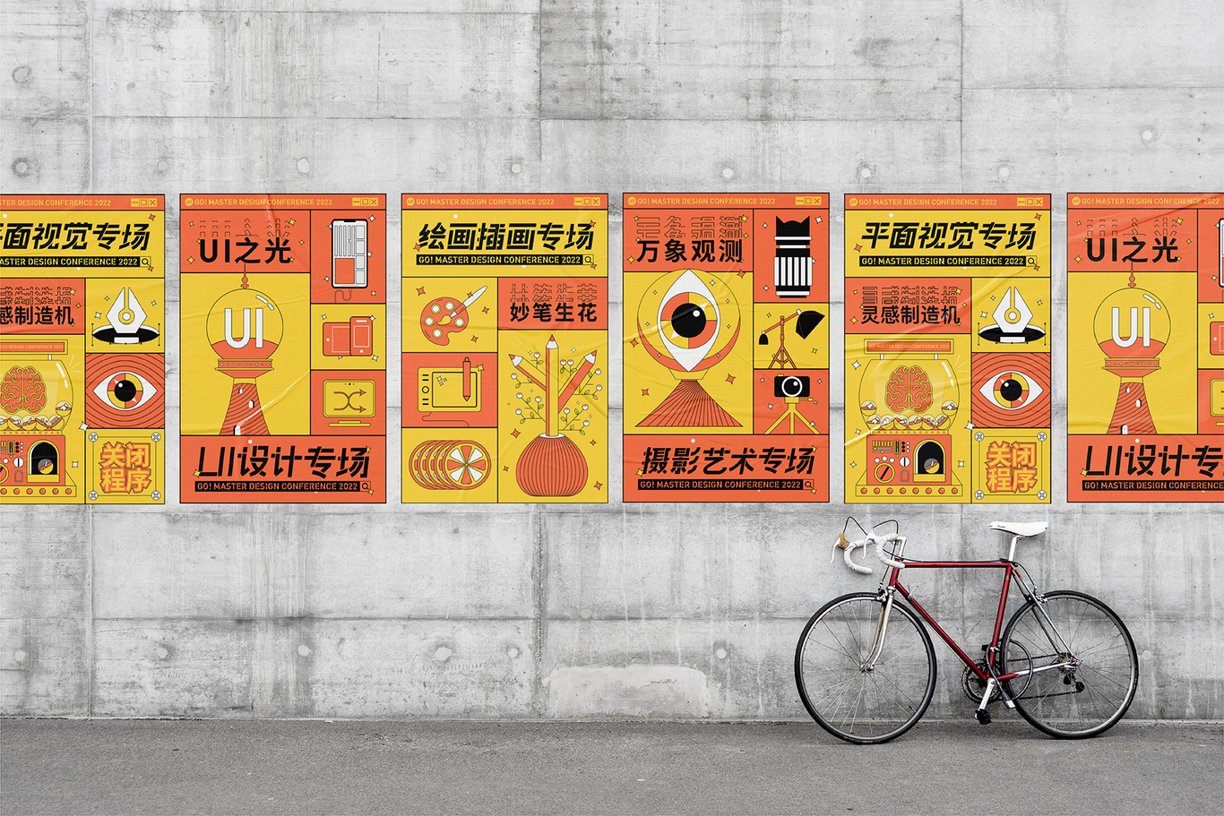 高手设计大会图21