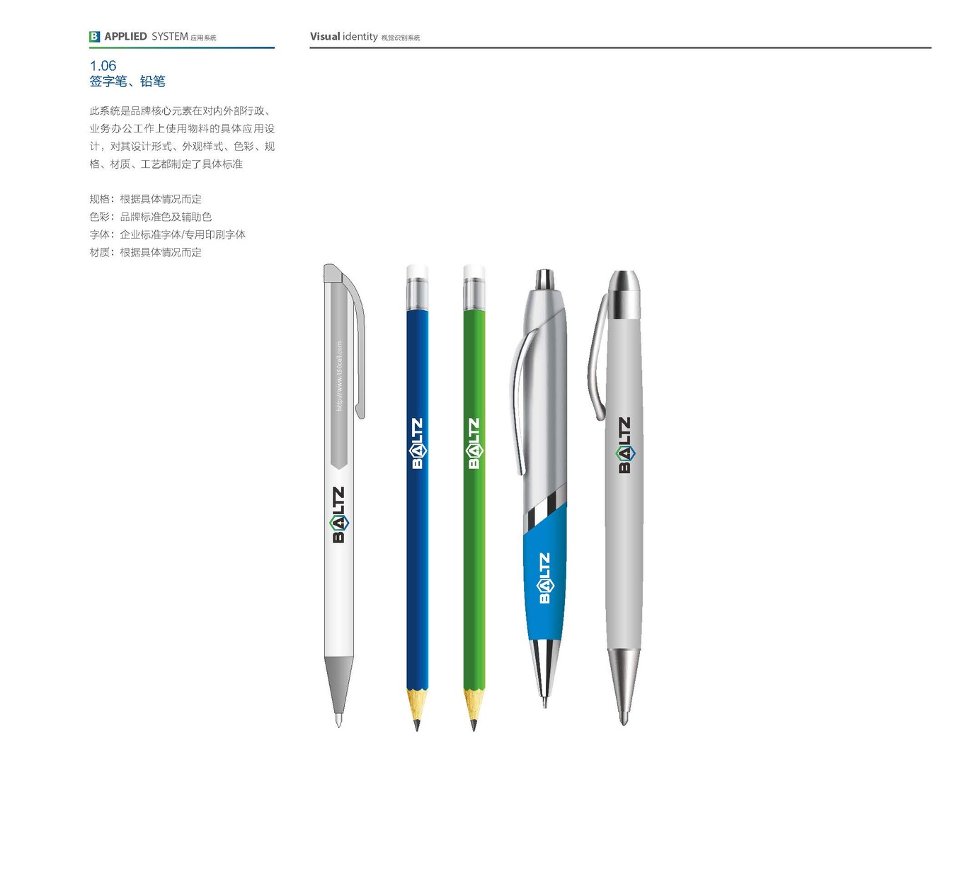 巴爾茨生物科技公司LOGO設(shè)計(jì)圖17