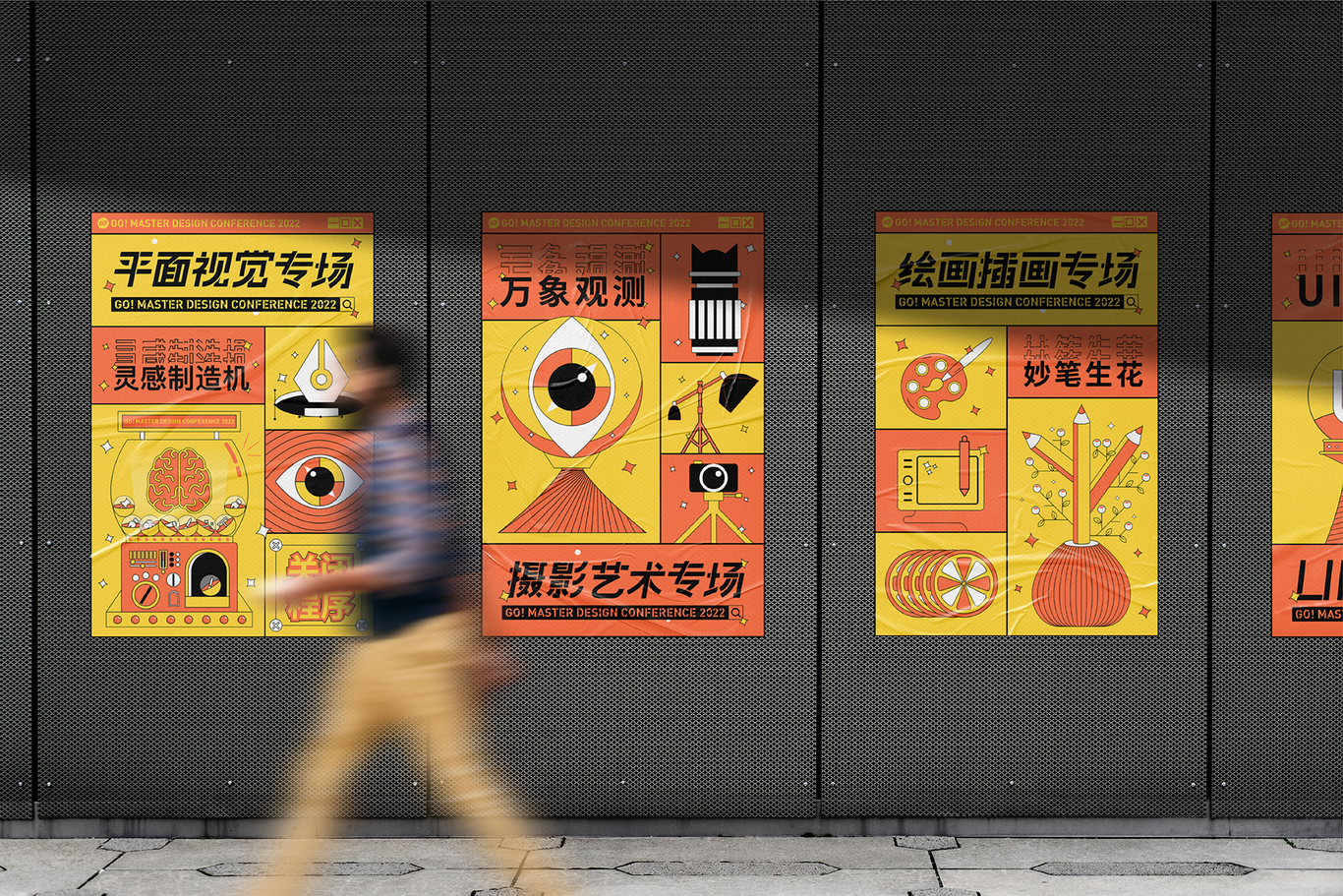 高手设计大会图17