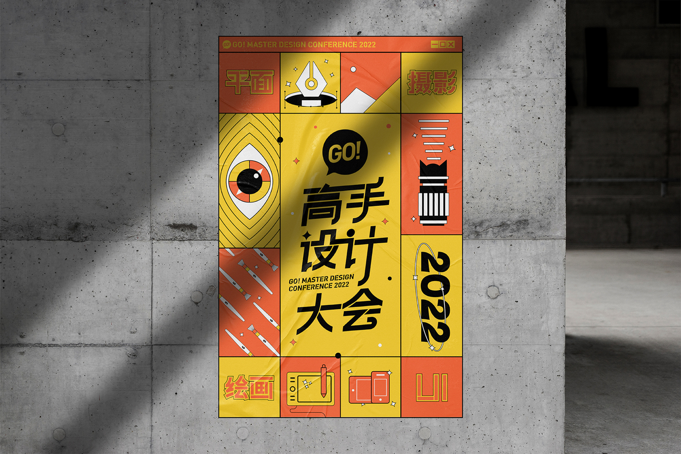 高手设计大会图20