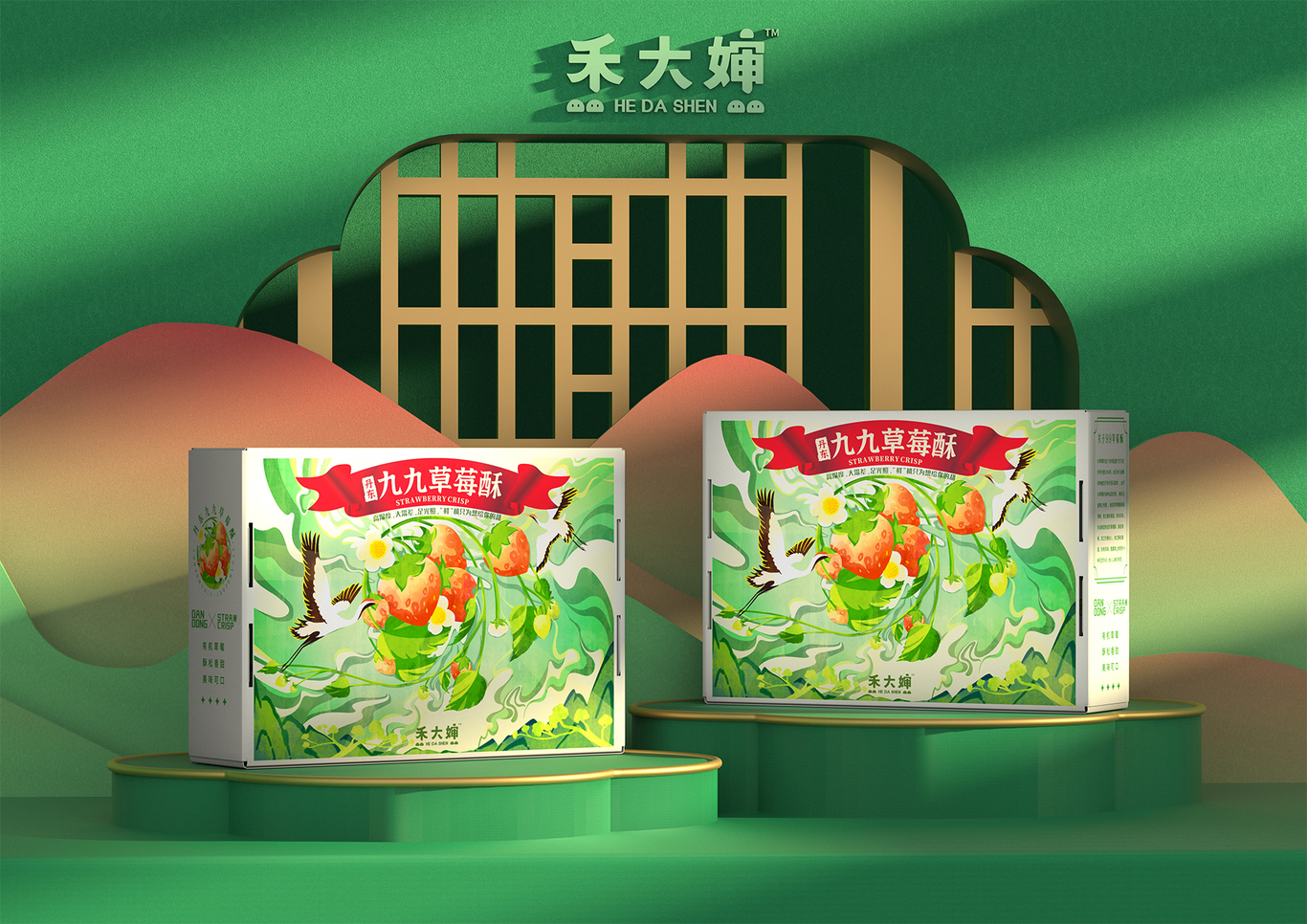 包装设计合集3-快消/大米/草莓/瓷器-五藏者品牌图2