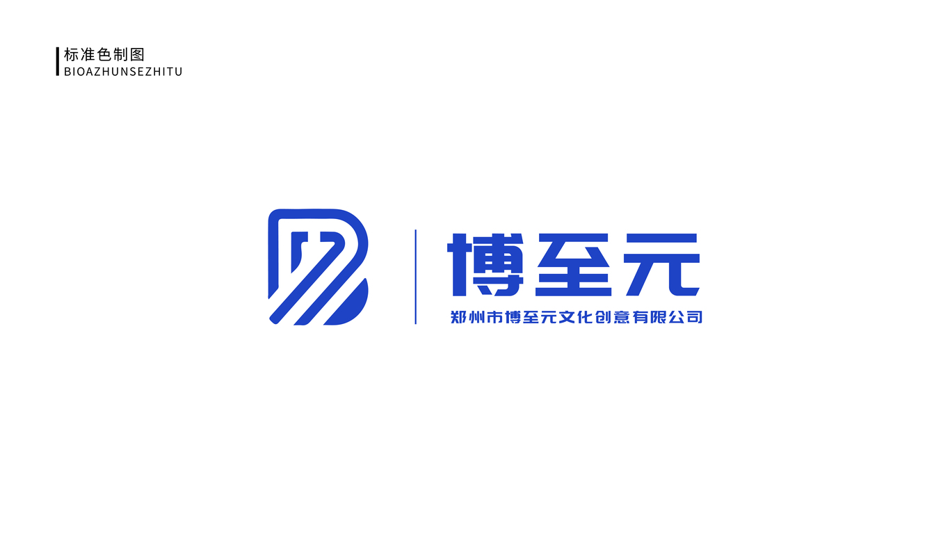 博志元LOGO设计图2