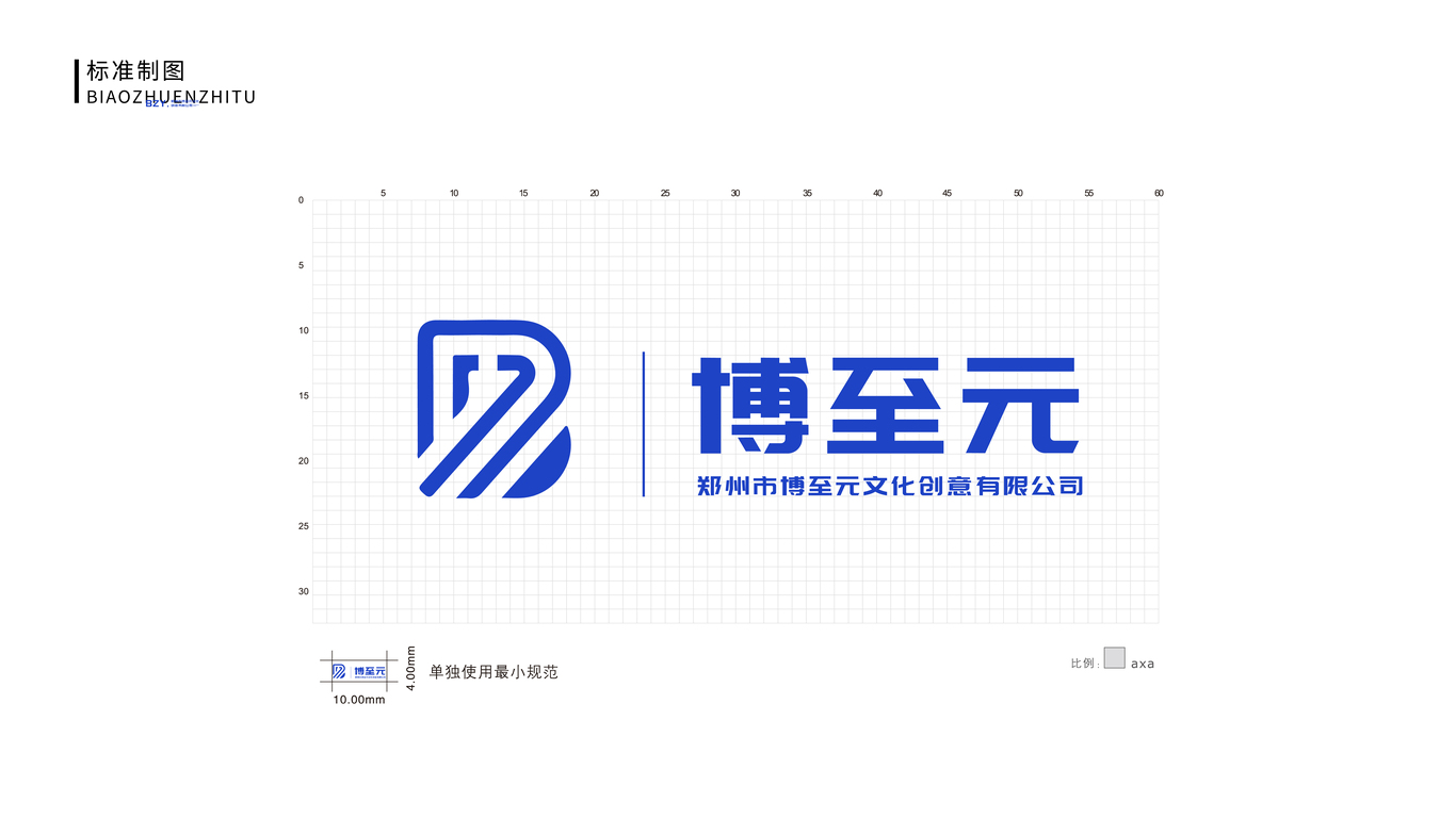 博志元LOGO设计图4